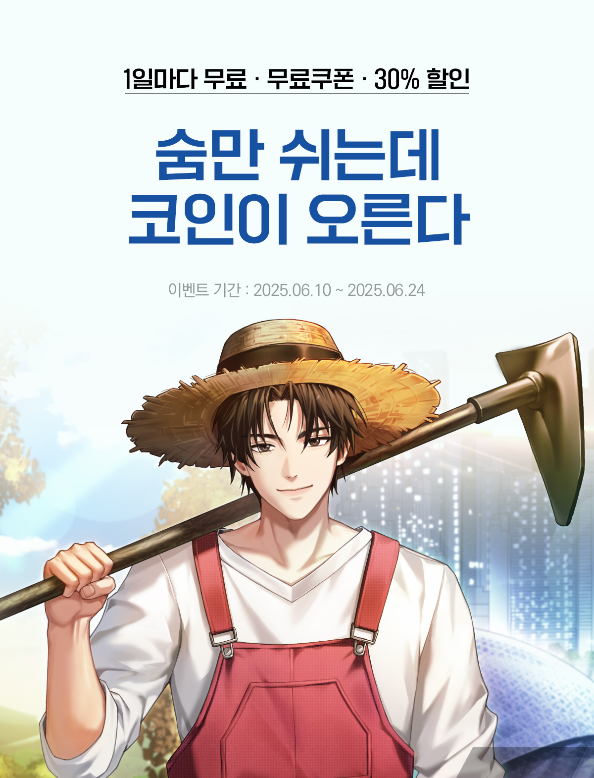 이벤트 이미지