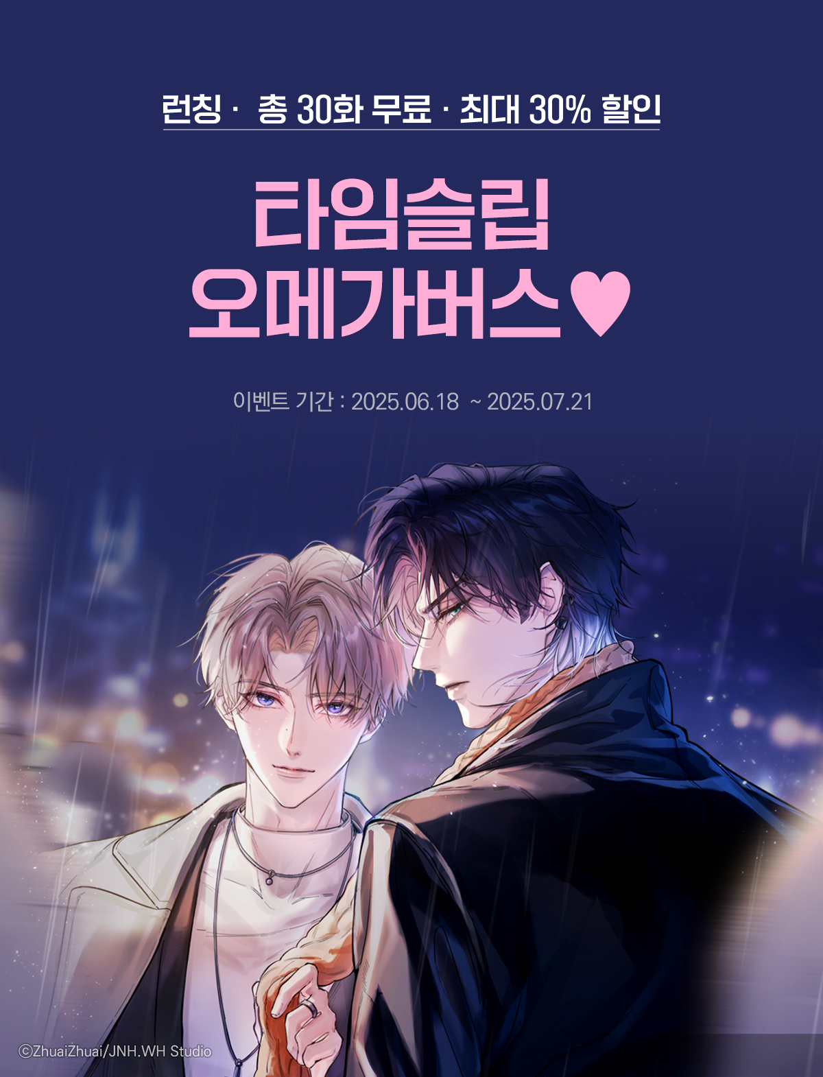 이벤트 이미지