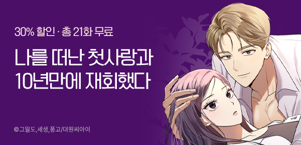 <메리 메리 매치> 런칭 이벤트