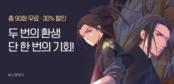 [총 90화 무료] 내 모든 걸 걸어서 POWER UP!