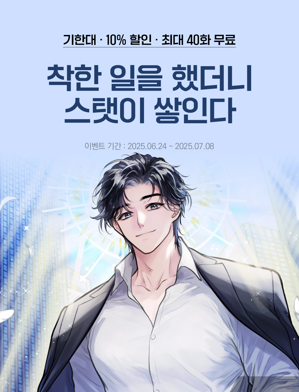 이벤트 이미지