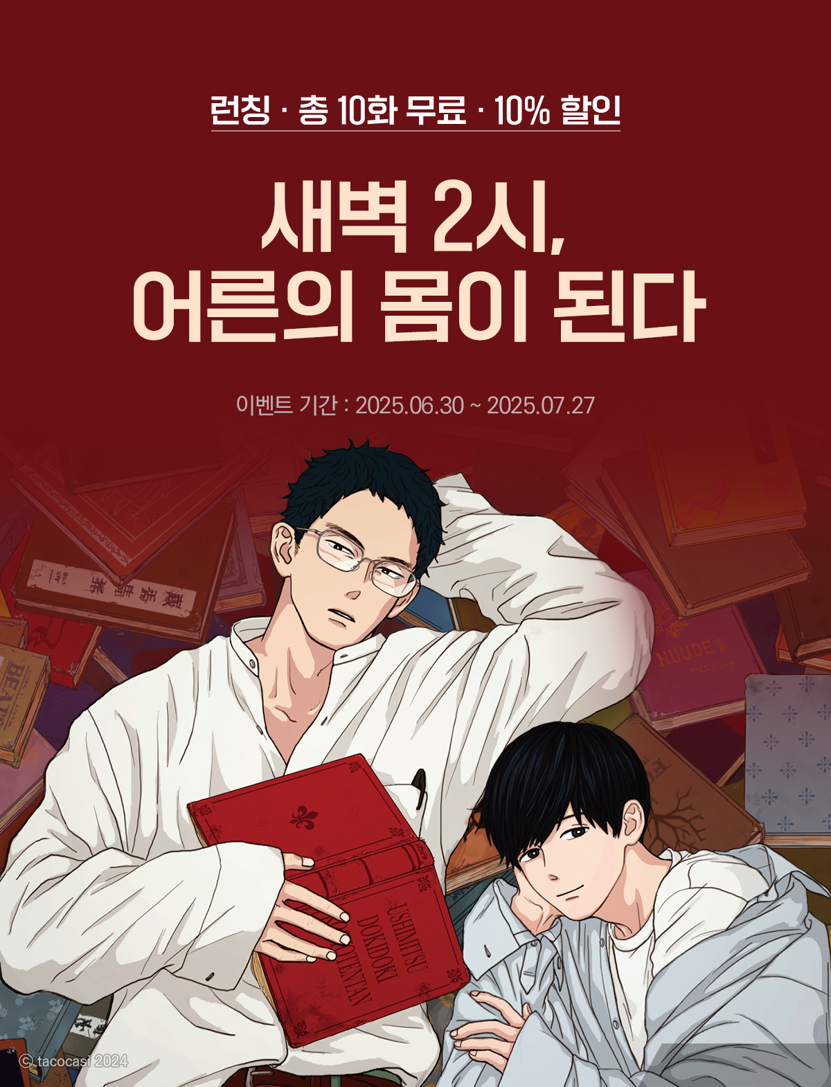 이벤트 이미지