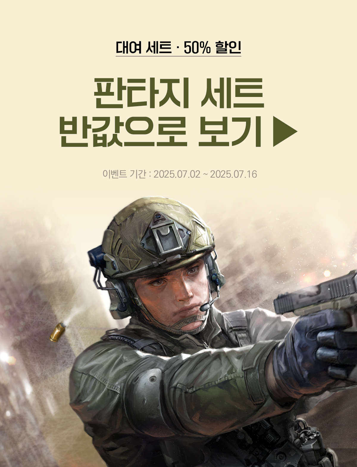 이벤트 이미지