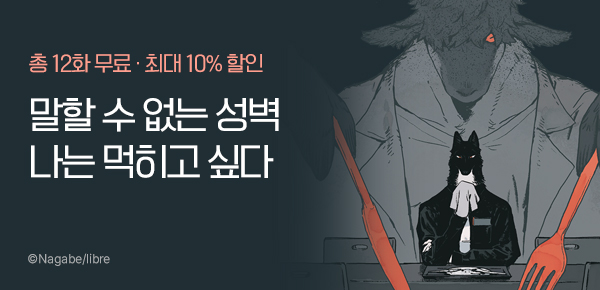 [최대 10%▼] <[비애] EAT(잇)> 런칭