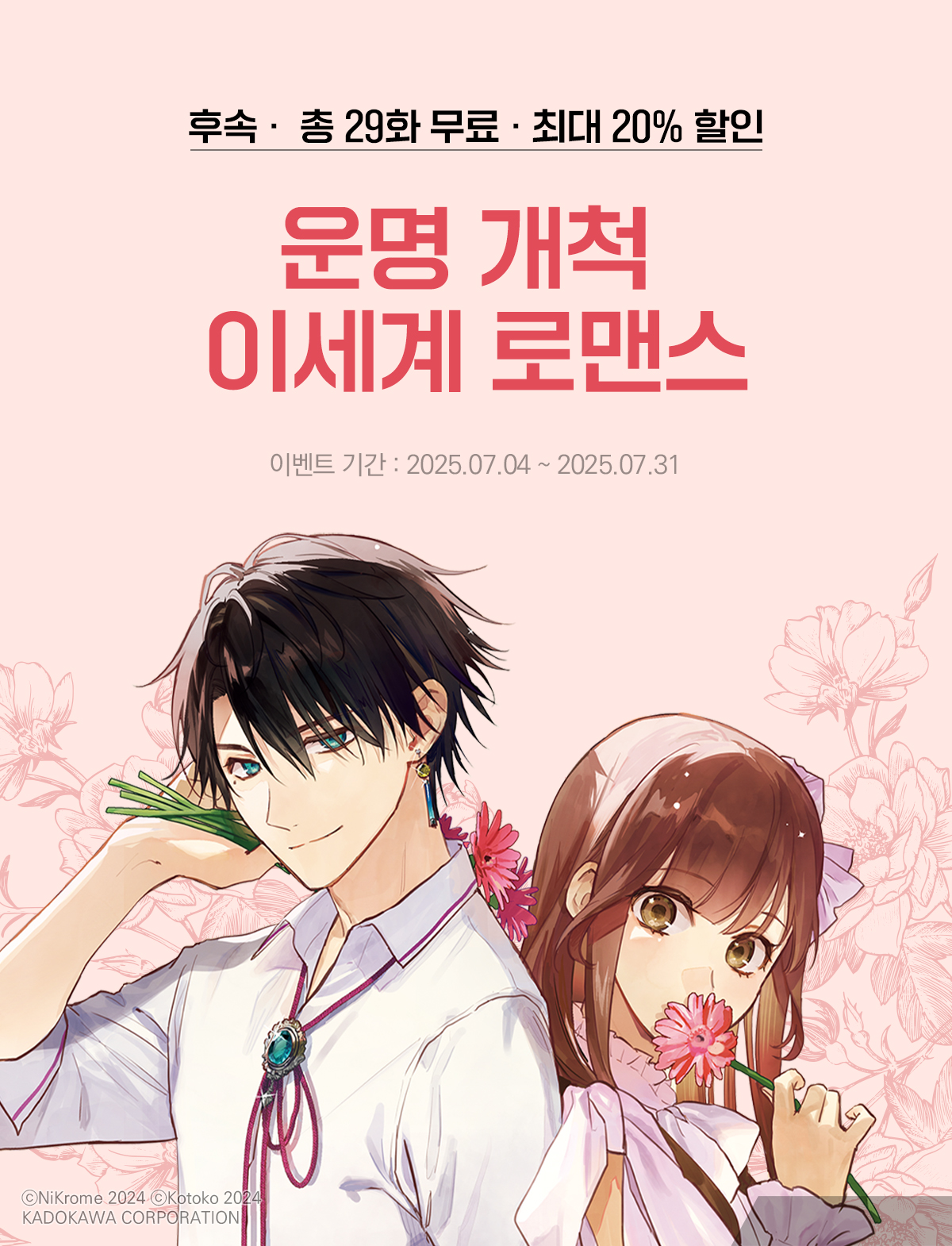 이벤트 이미지