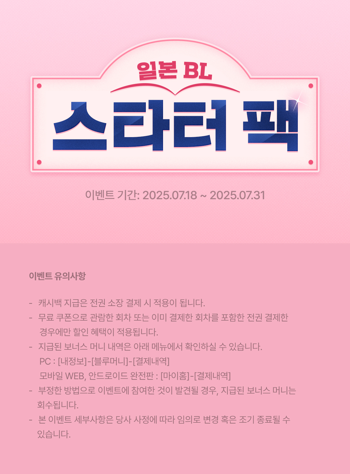 이벤트 이미지