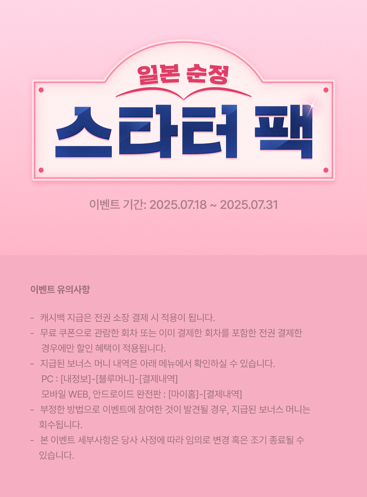 이벤트 이미지