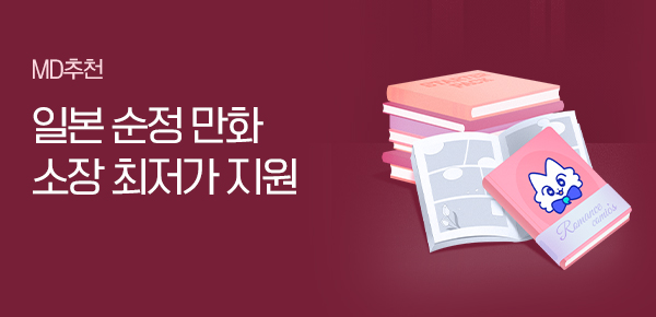 [소장 30% 캐시백] 스타터팩 일본 순정 100종