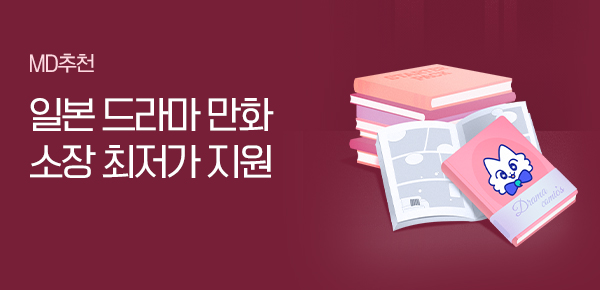 [소장 30% 캐시백] 스타터팩 일본 드라마 100종