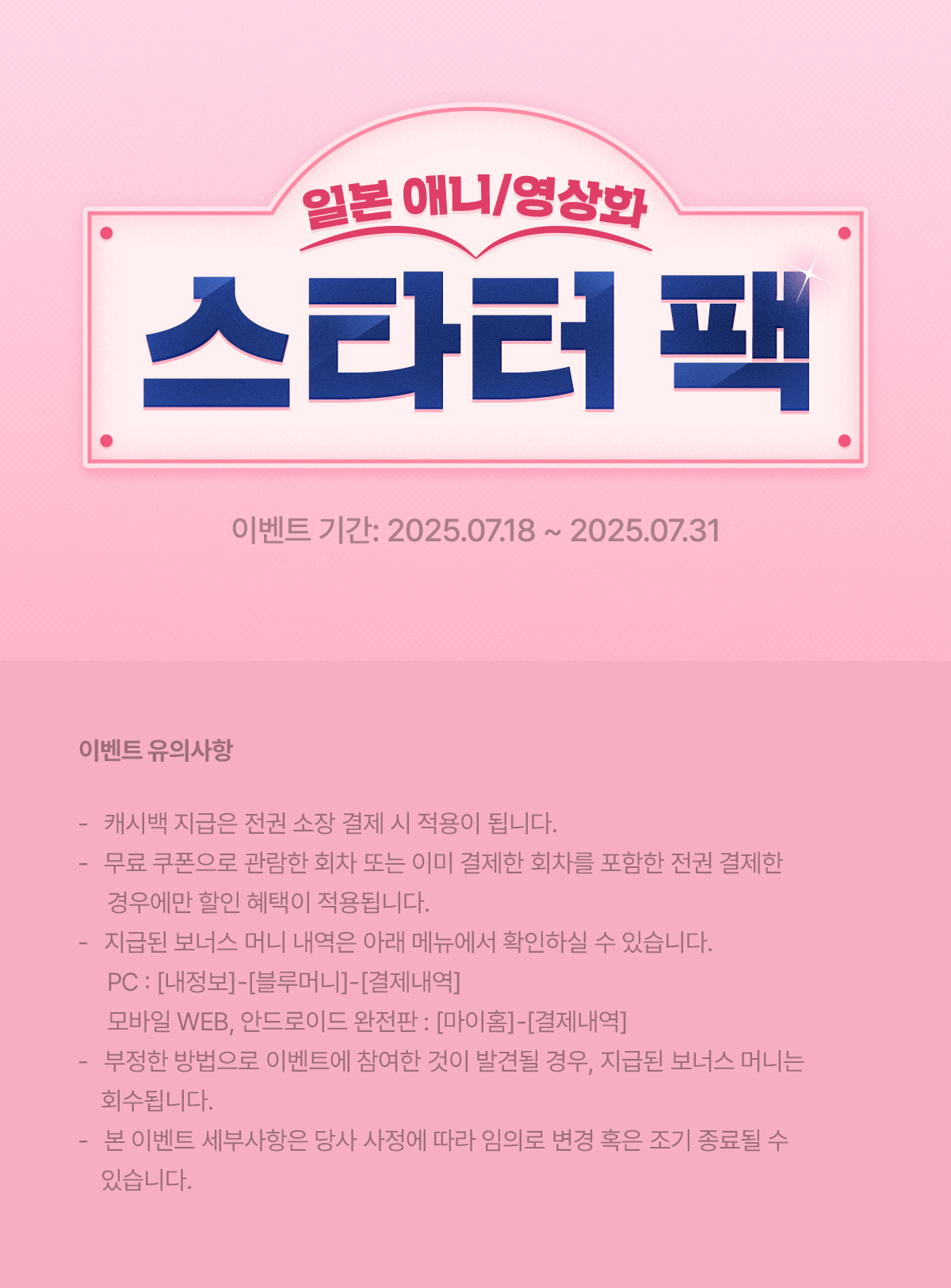 이벤트 이미지