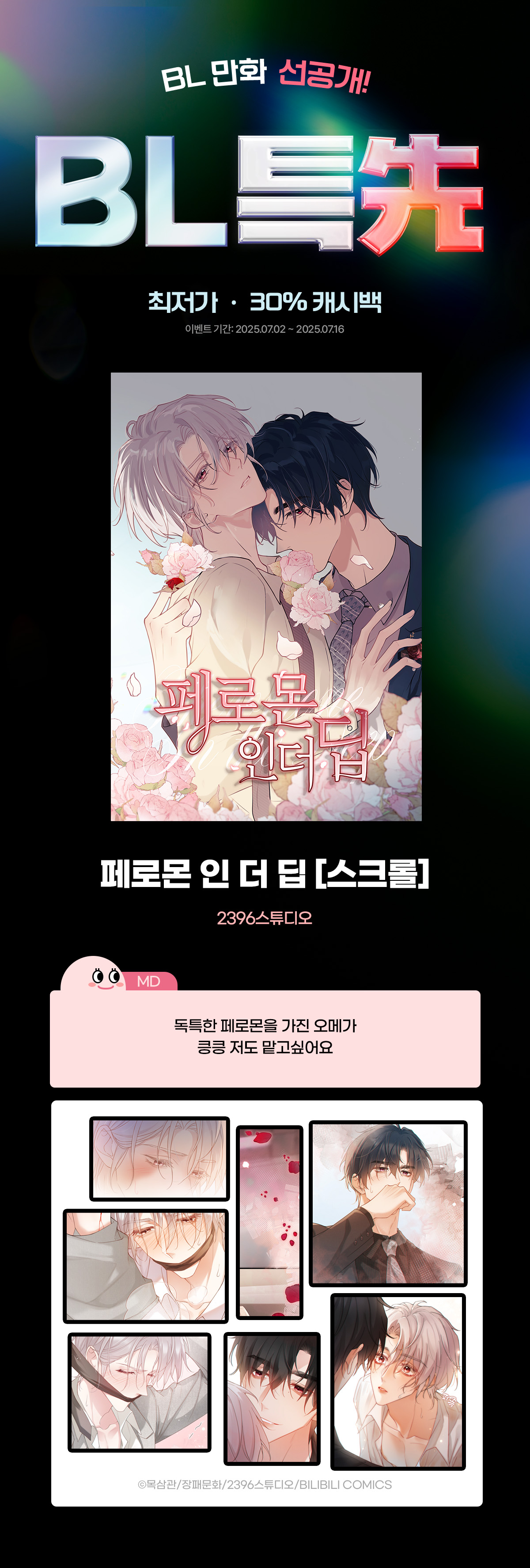 이벤트 이미지