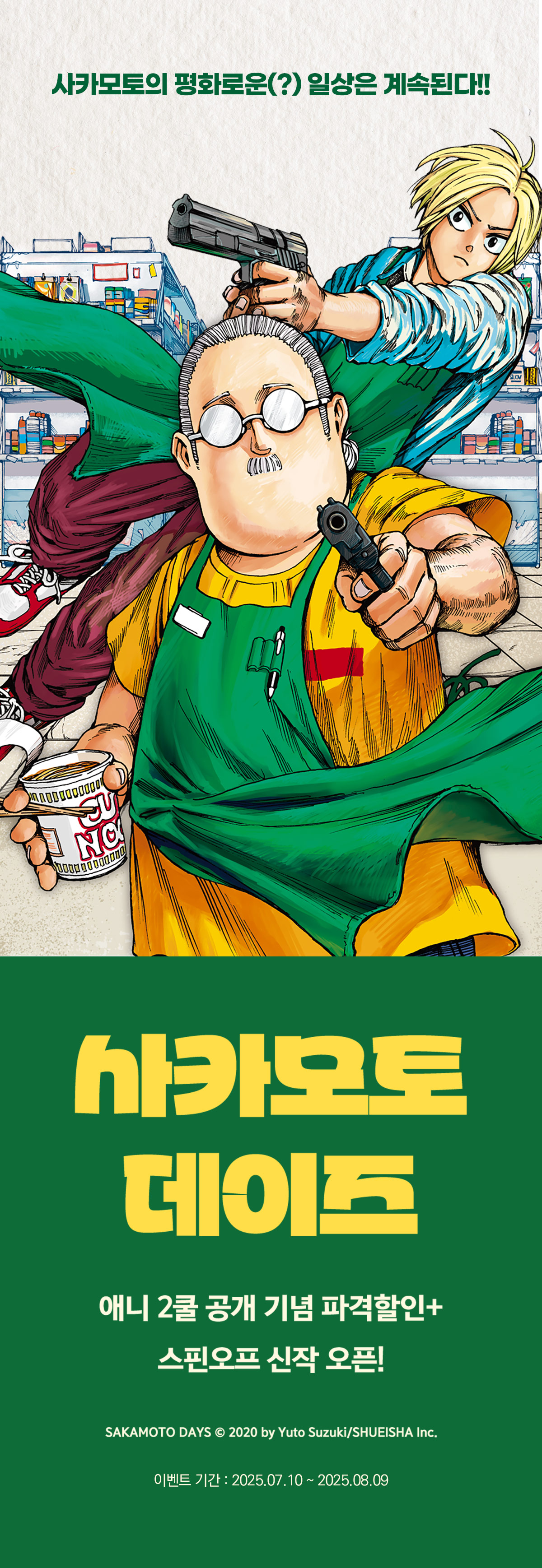 이벤트 이미지