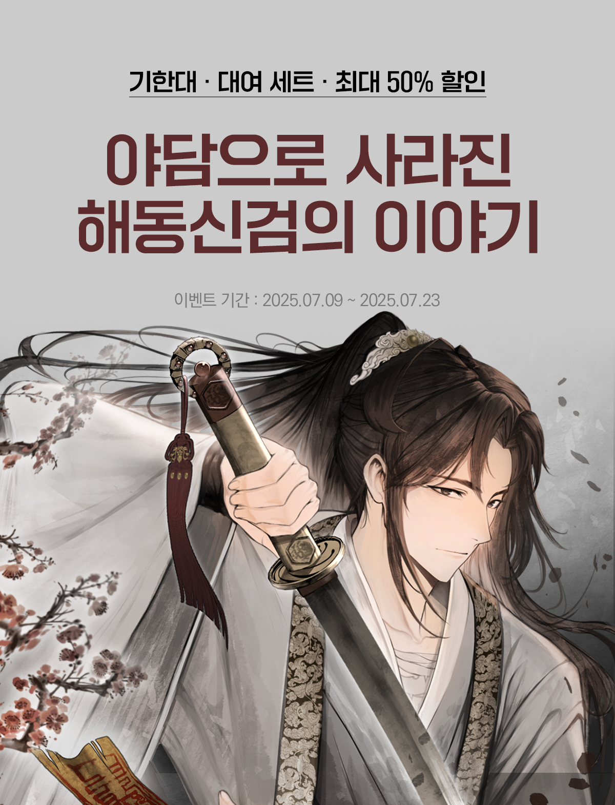 이벤트 이미지