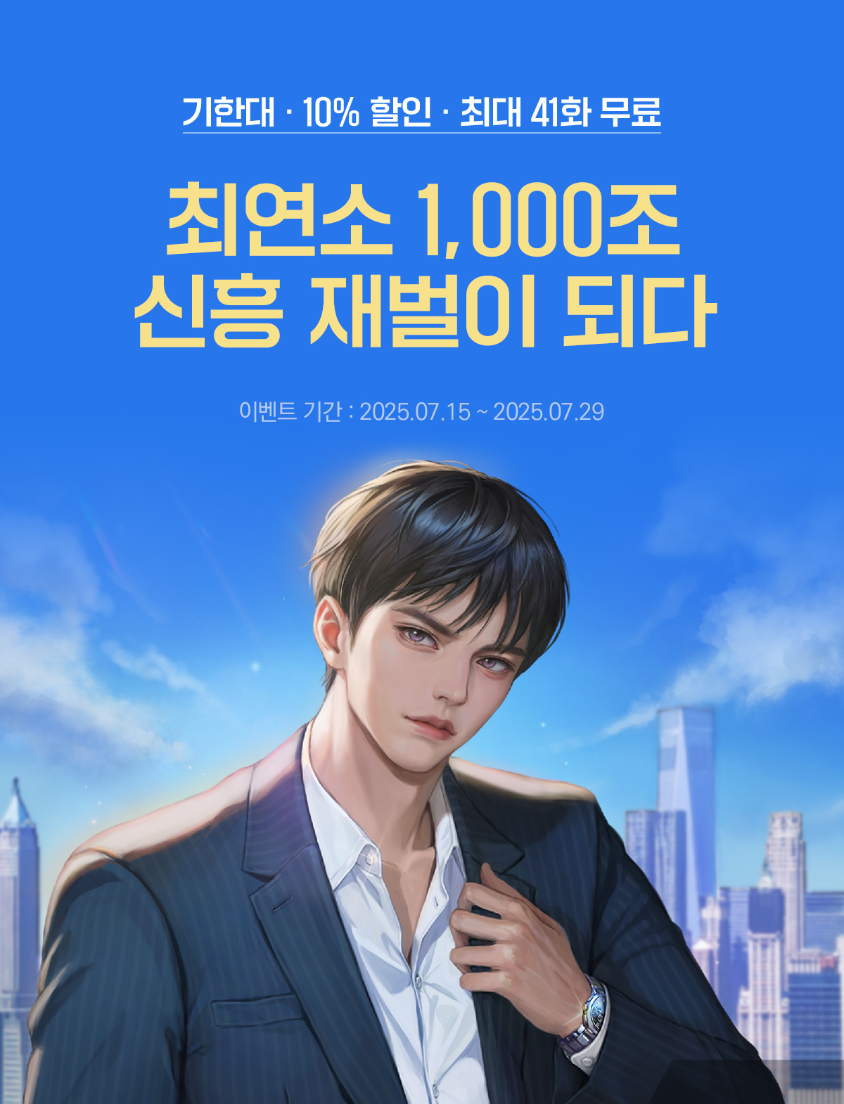 이벤트 이미지