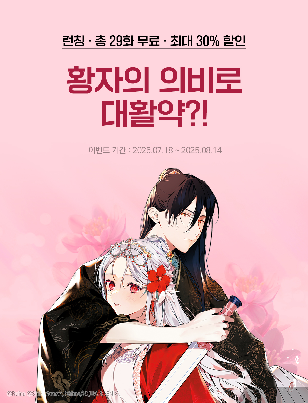 이벤트 이미지