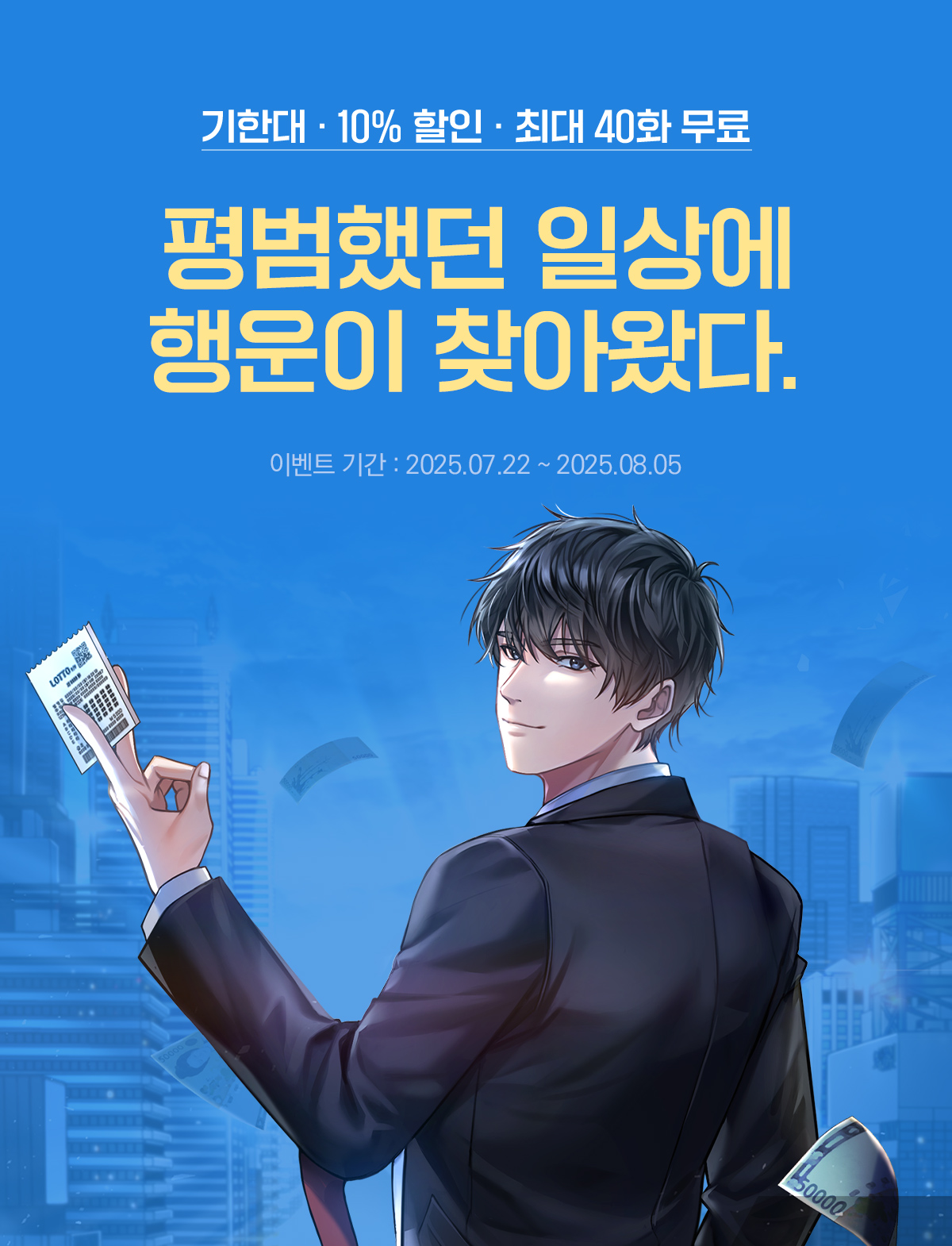 이벤트 이미지