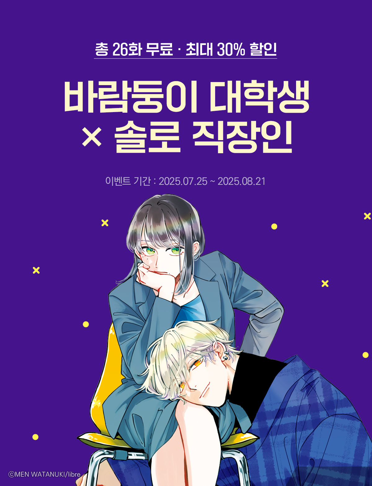 이벤트 이미지