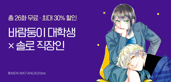 [최대 30%▼] <우리 집에서는 기를 수 없어요!> 런칭