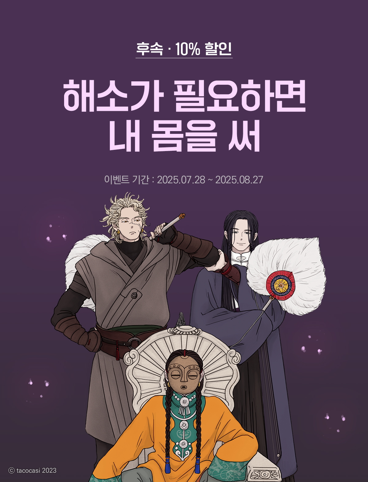 이벤트 이미지