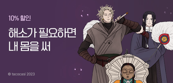 [10%▼] Vinyl 기획전