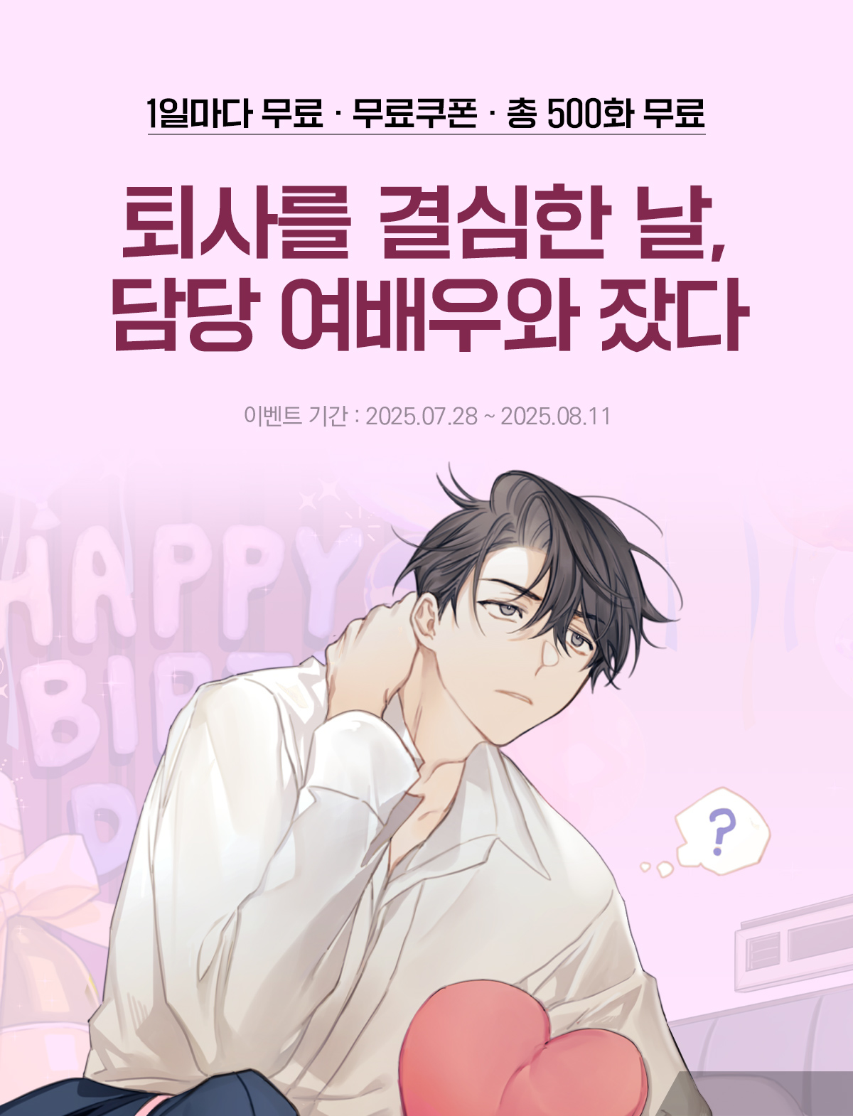 이벤트 이미지