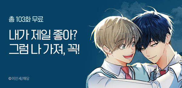 <논픽션 프레이즈> 런칭 기념 BL 기획전