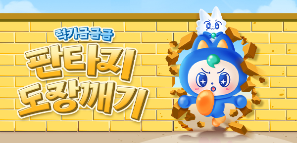 [럭키 금금금]판타지/SF 도장깨기