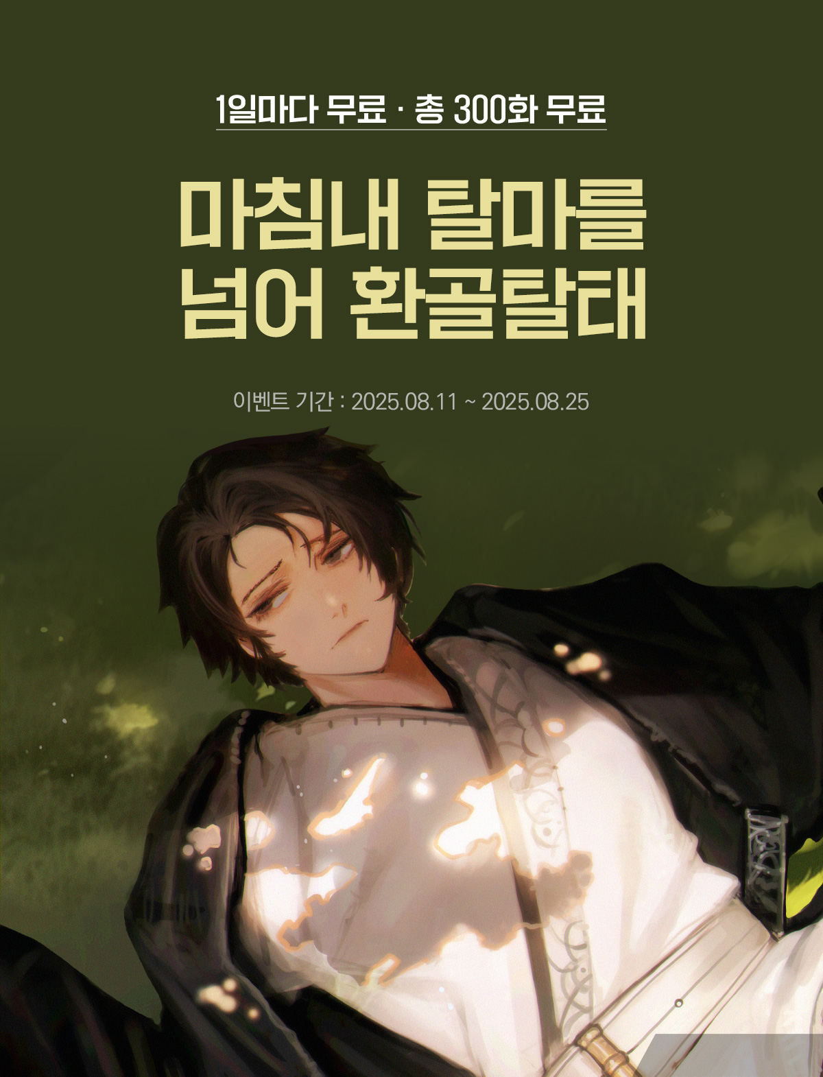 이벤트 이미지