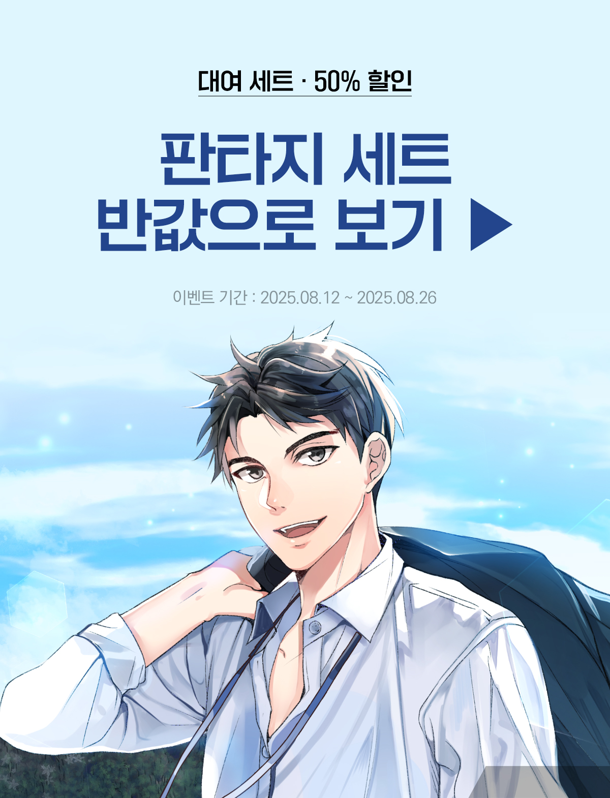 이벤트 이미지