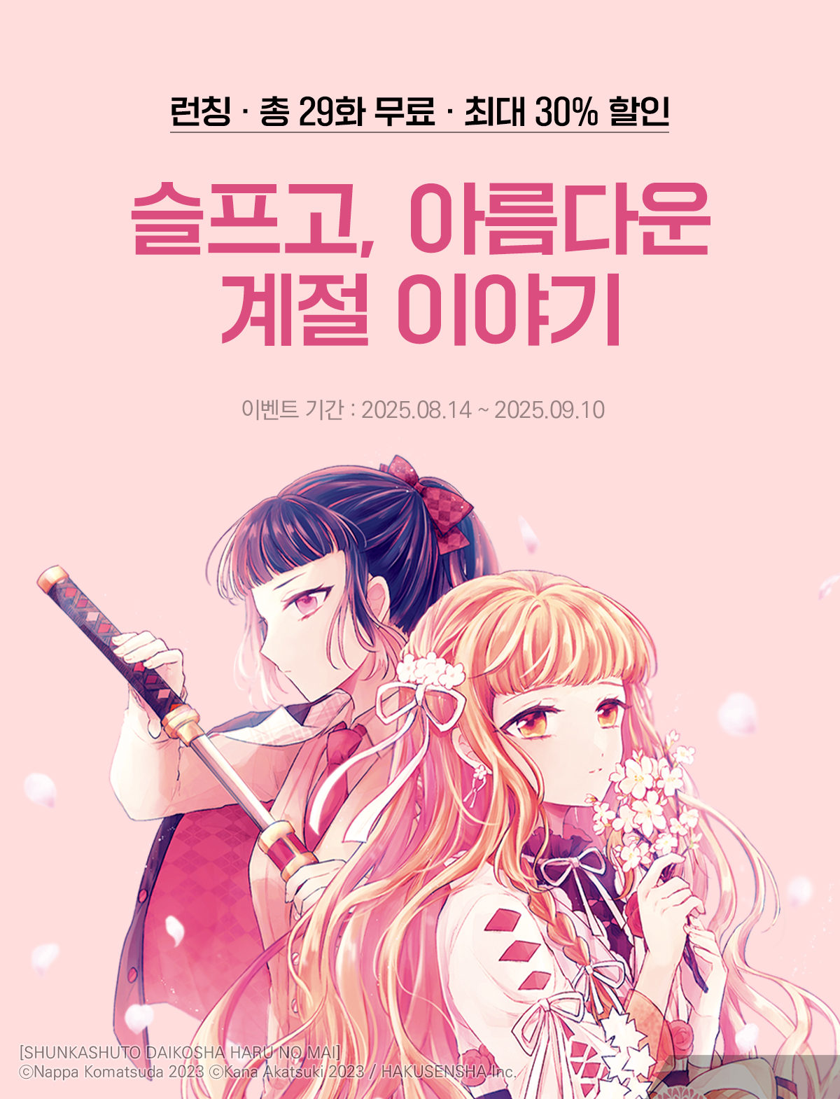 이벤트 이미지