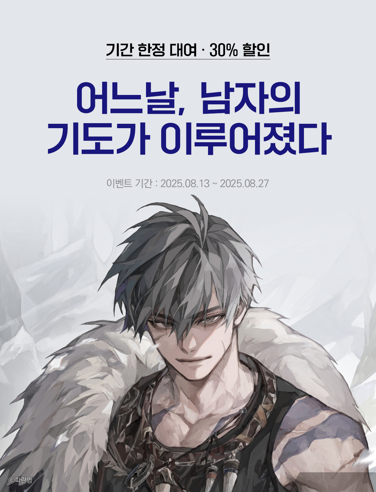 이벤트 이미지