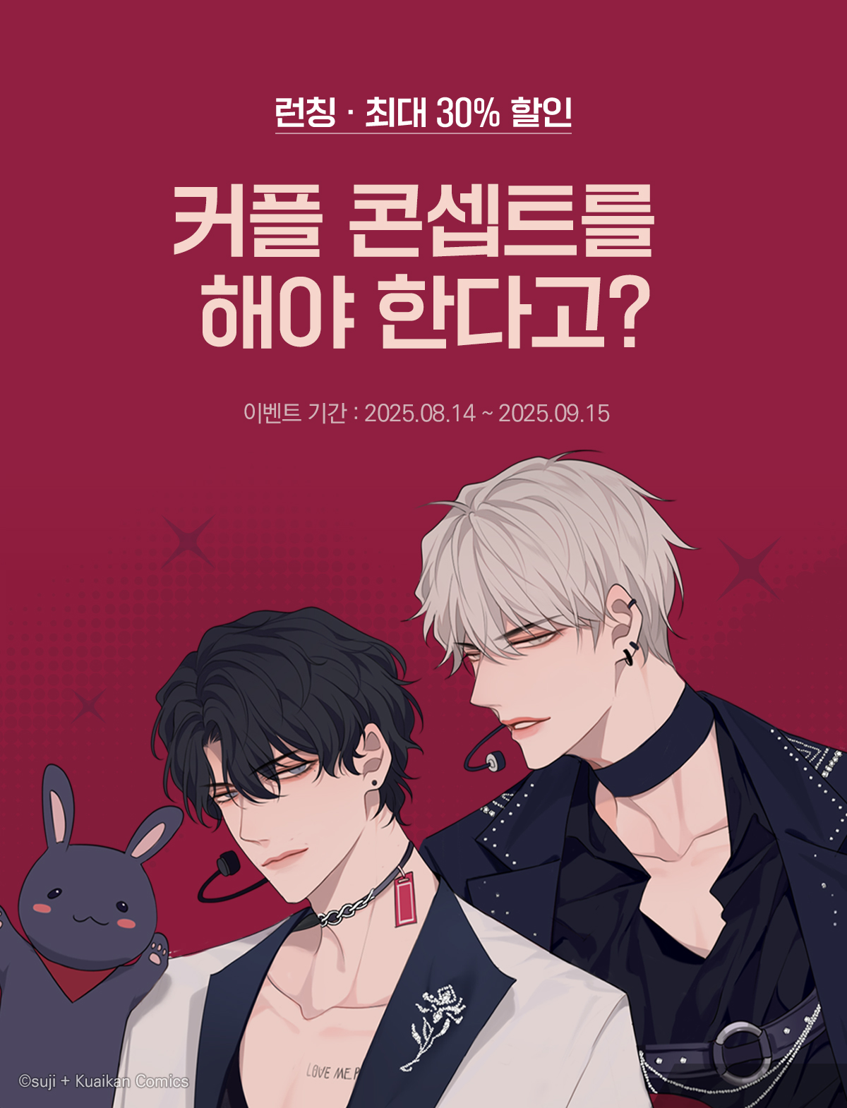 이벤트 이미지