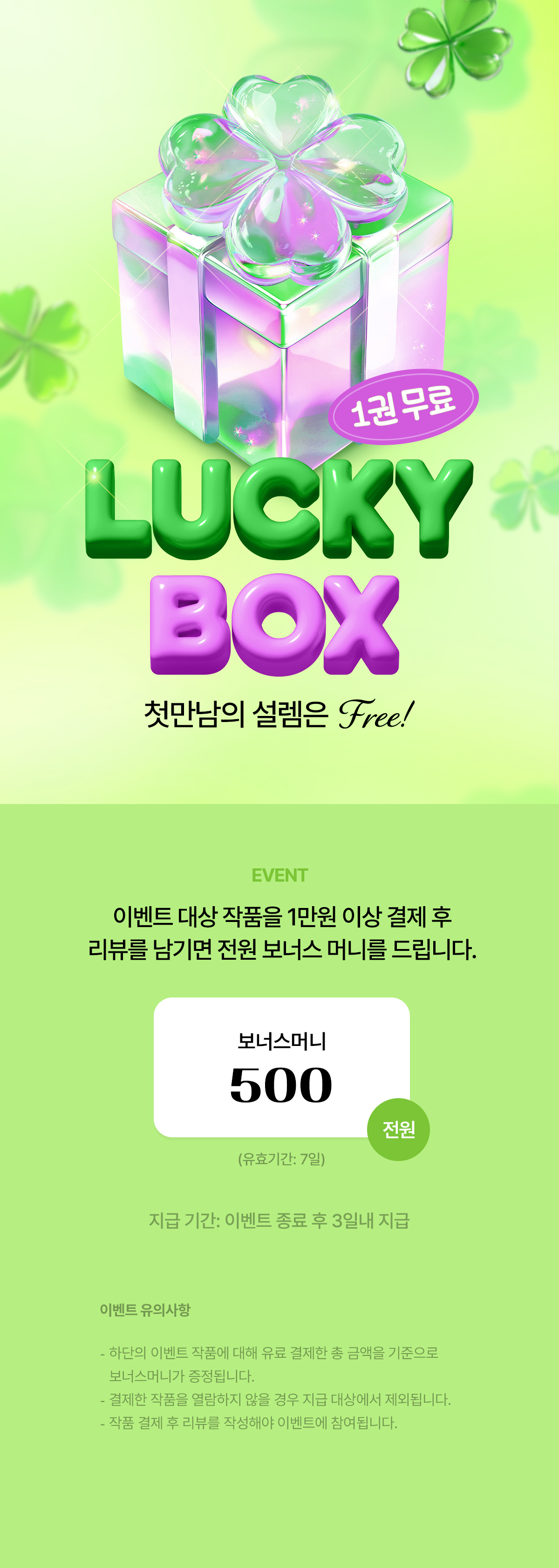 이벤트 이미지