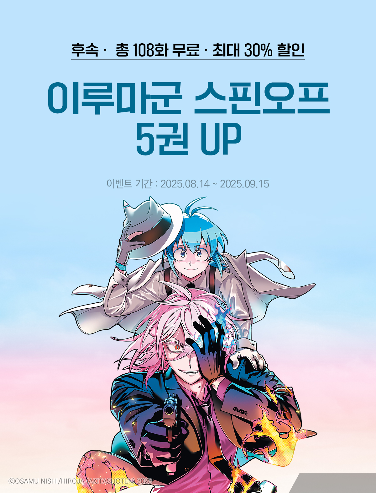 이벤트 이미지