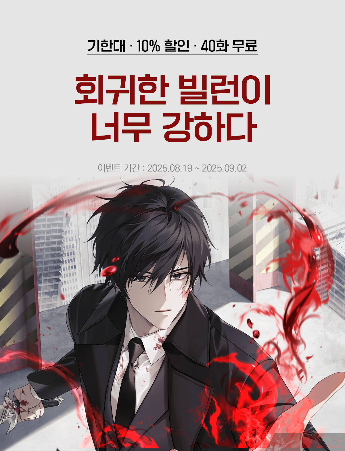 이벤트 이미지