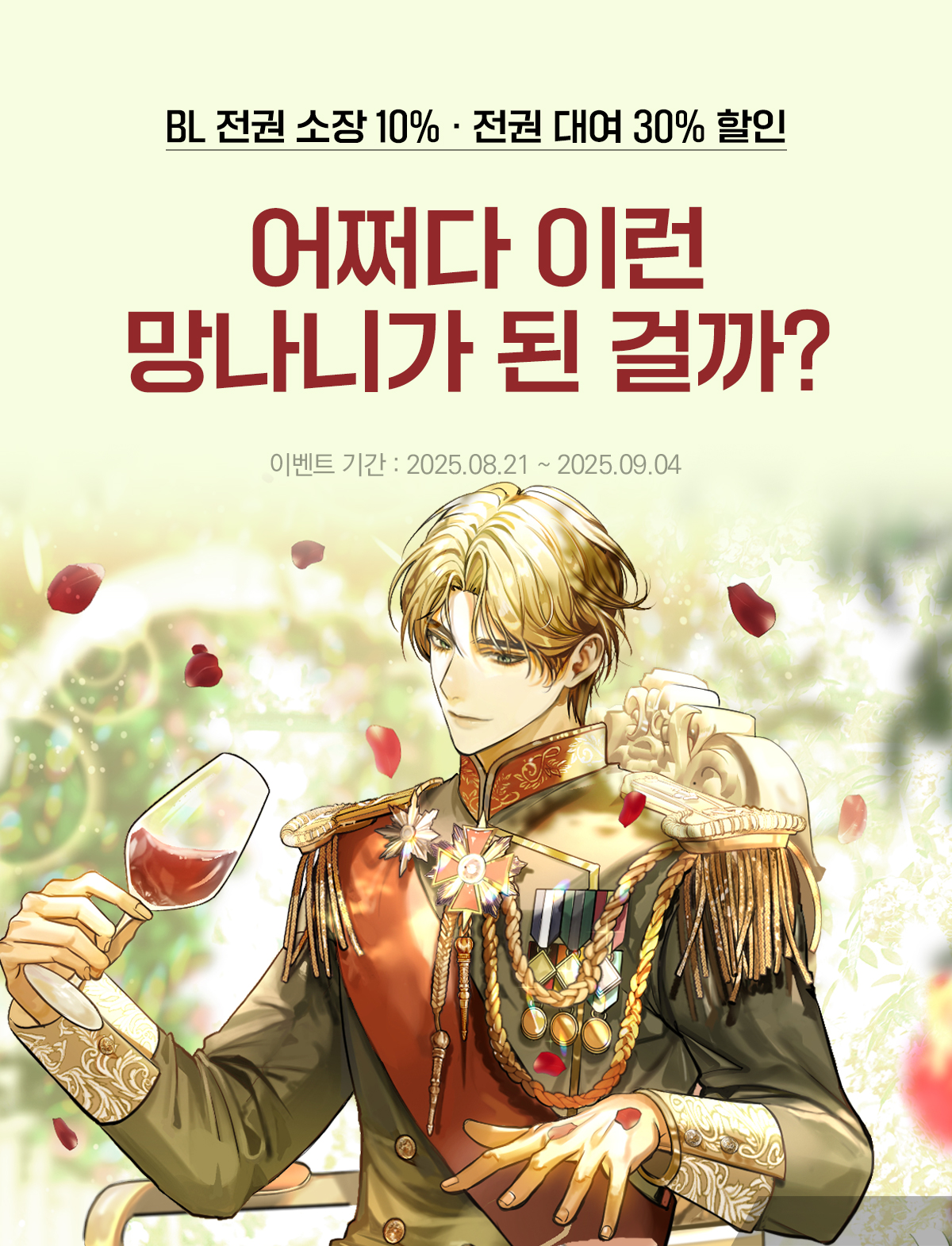 이벤트 이미지