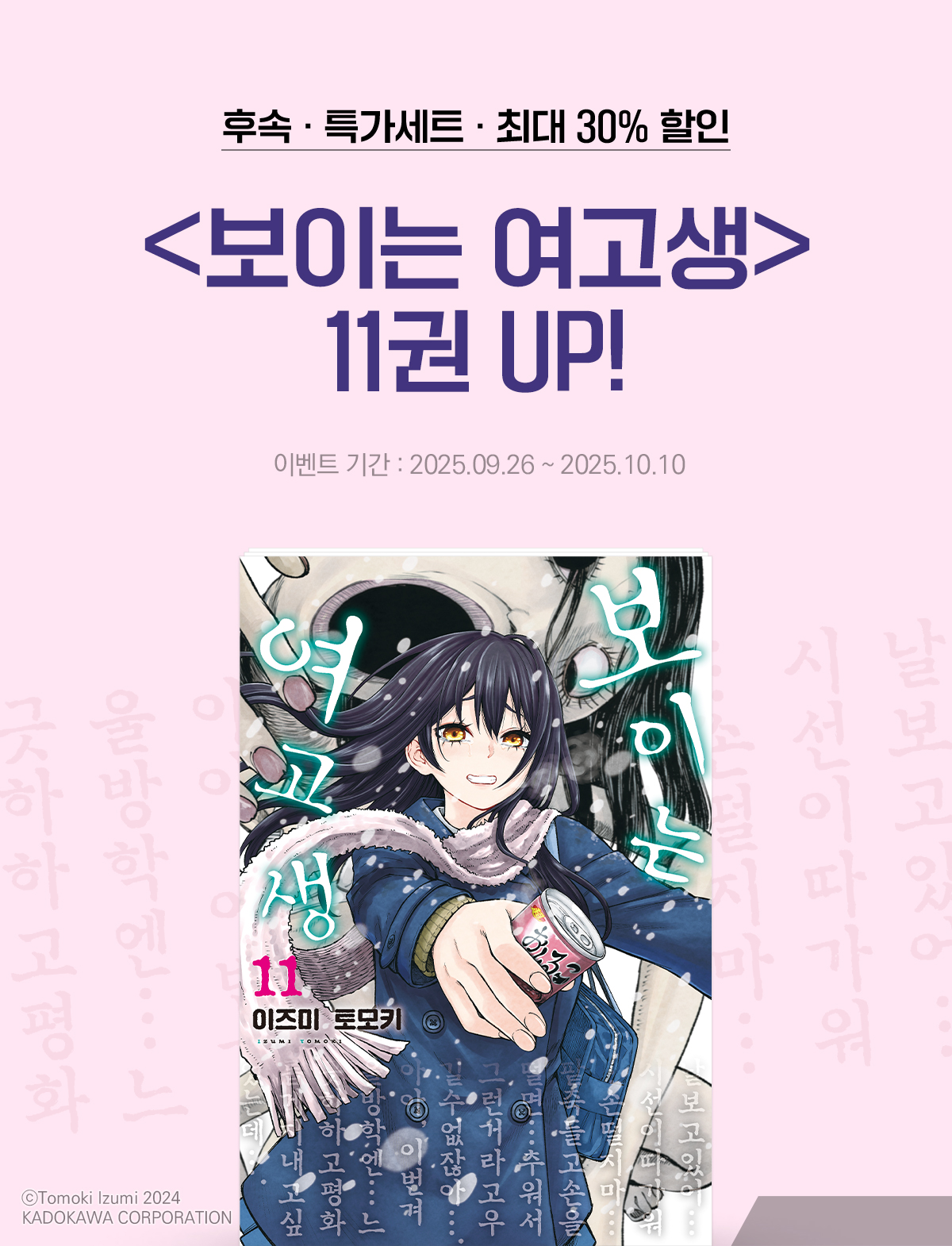 이벤트 이미지