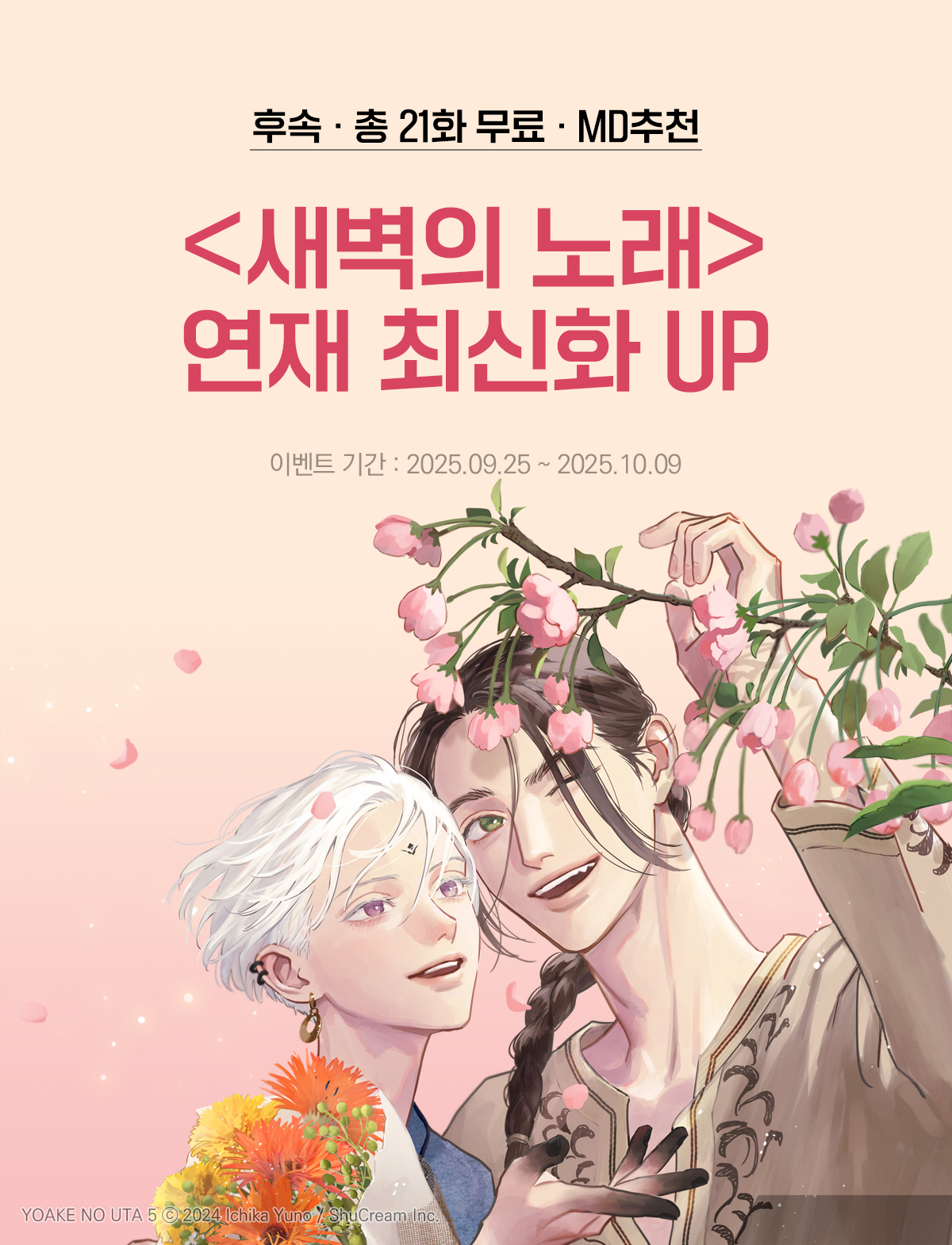 이벤트 이미지