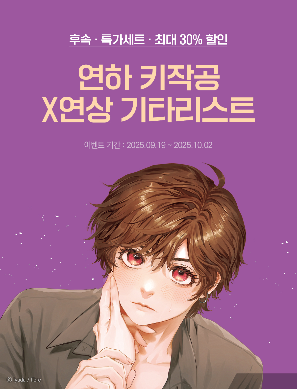이벤트 이미지