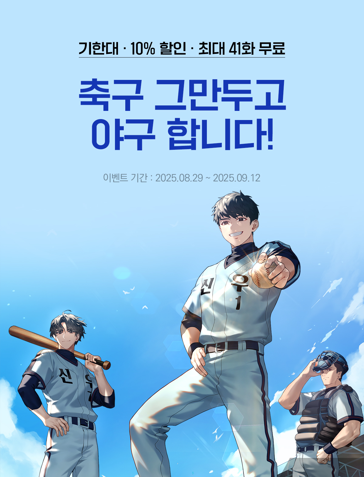이벤트 이미지