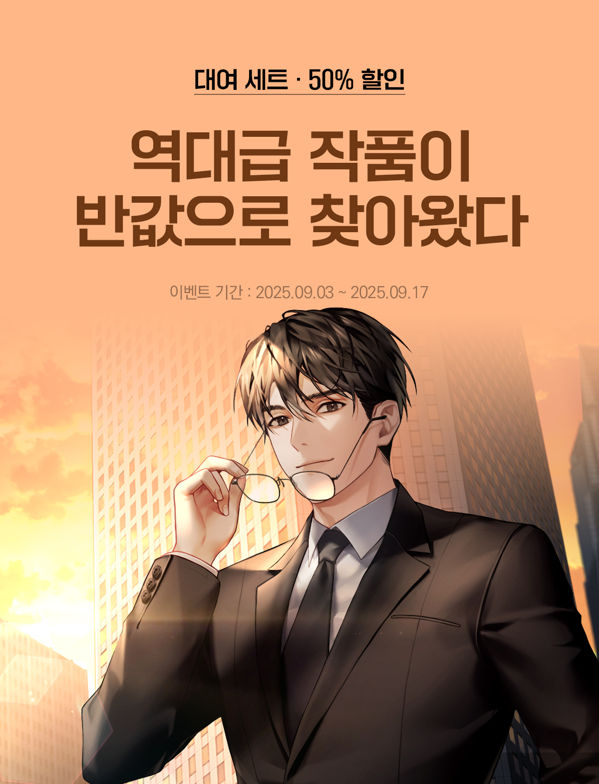 이벤트 이미지