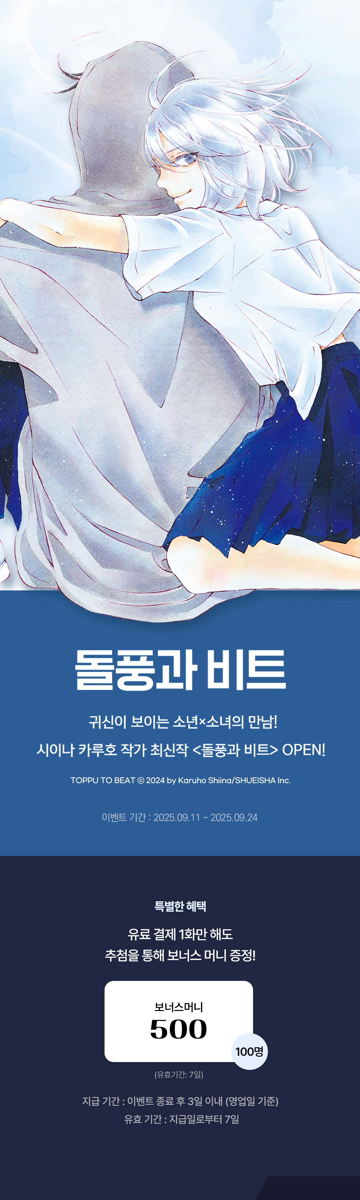 이벤트 이미지