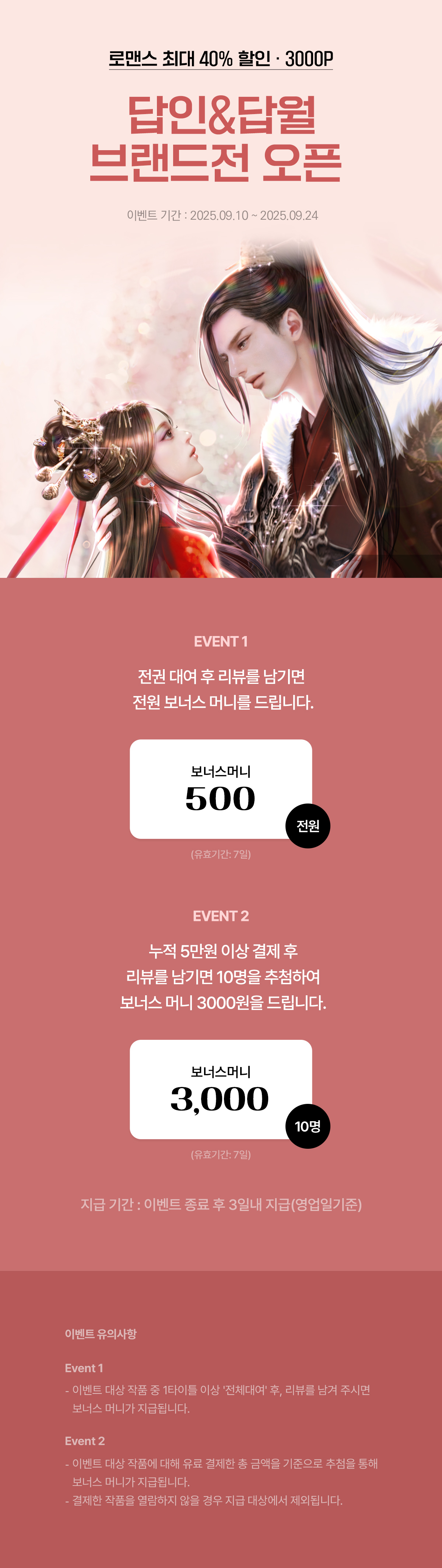 이벤트 이미지