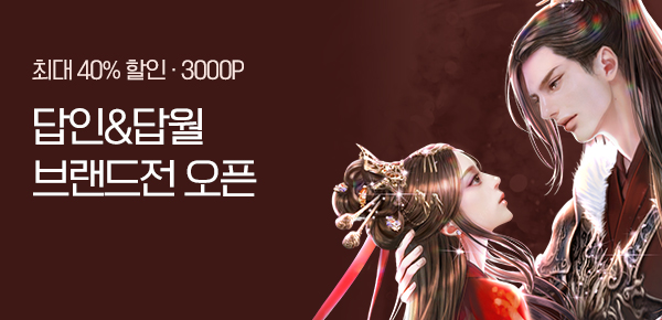 [최대 40%▼] 1년 대여_브랜드전 오픈!