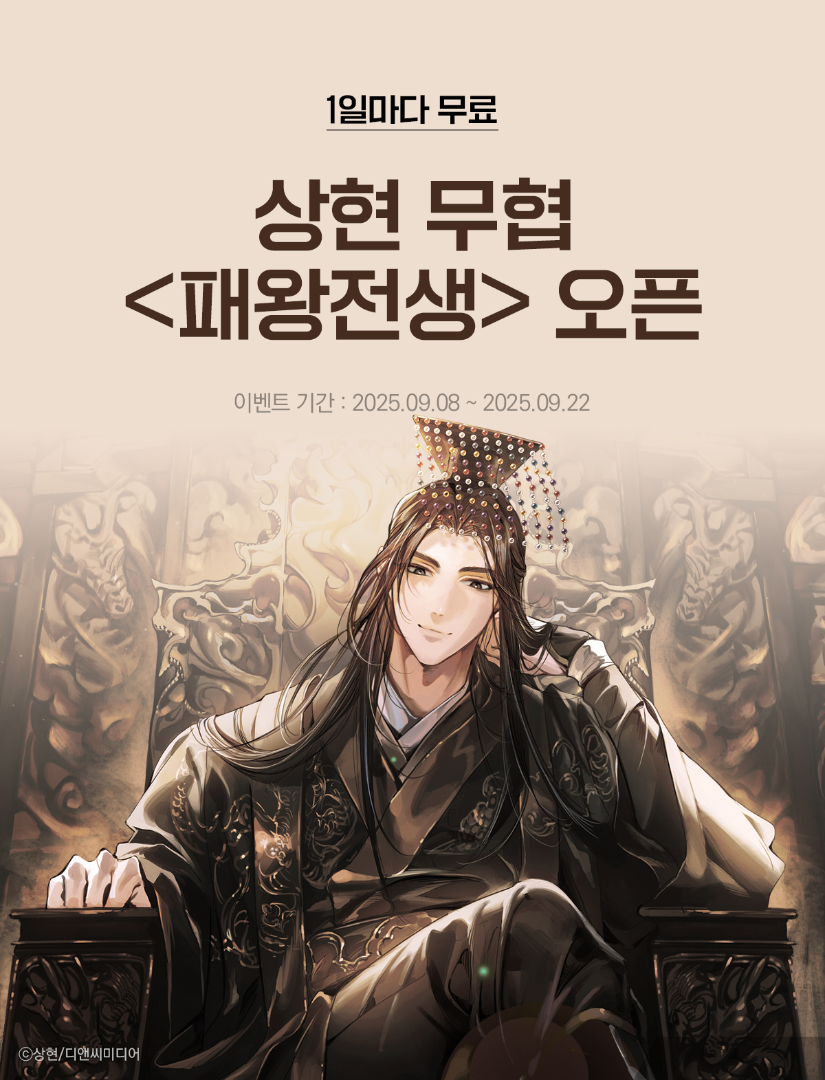 이벤트 이미지