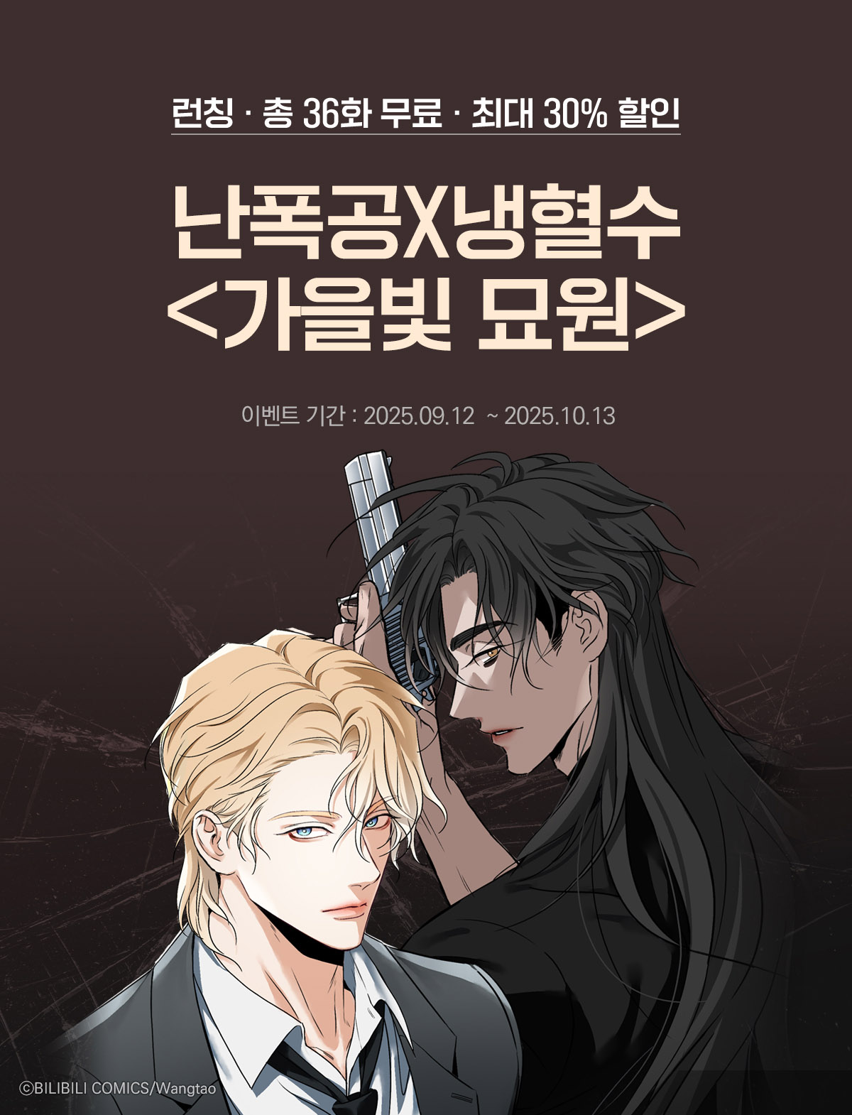 이벤트 이미지