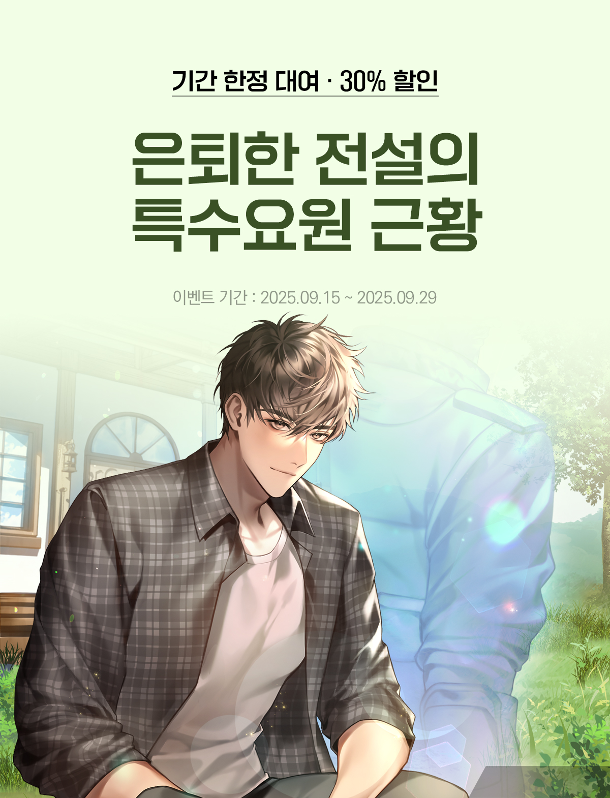 이벤트 이미지