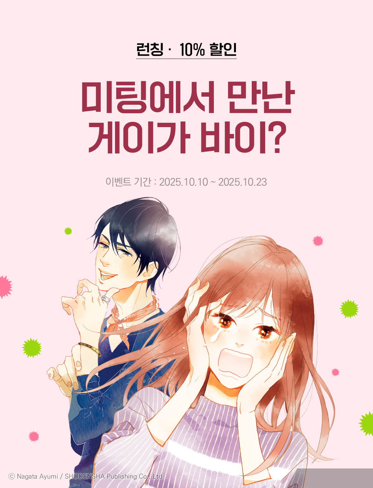 이벤트 이미지