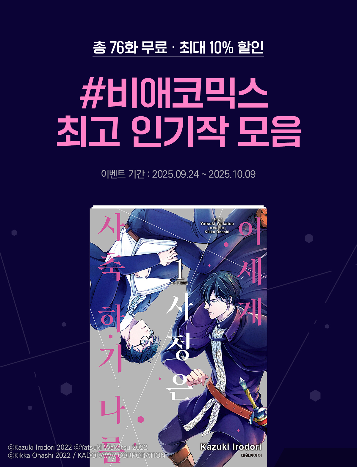 이벤트 이미지