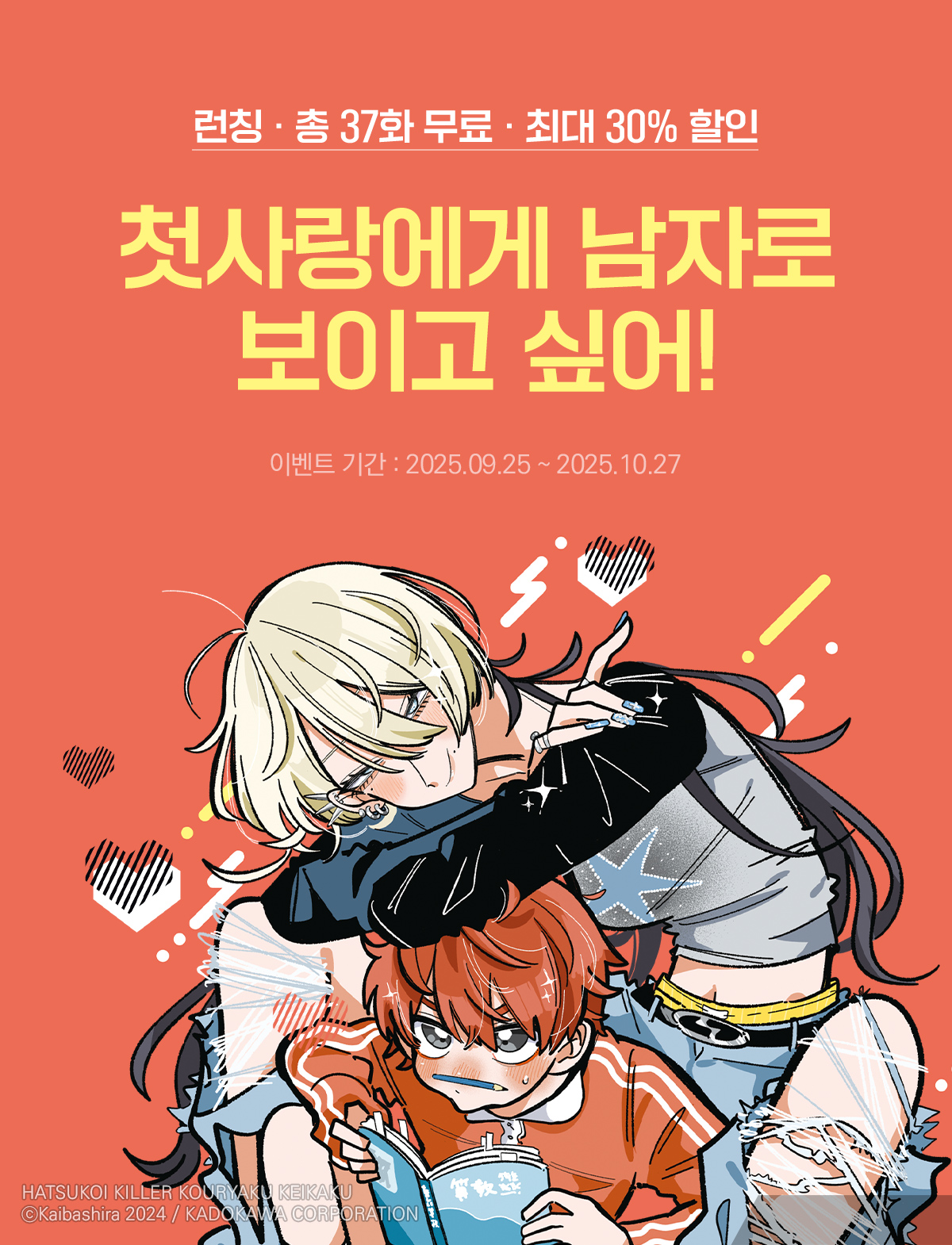 이벤트 이미지